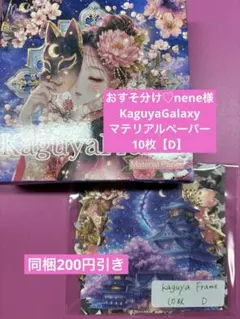 *ニャム*様 リクエスト 2点 まとめ商品