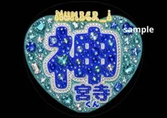 神宮寺勇太　おまけ付き　うちわ用紙 A3 number_i ナンバーアイ