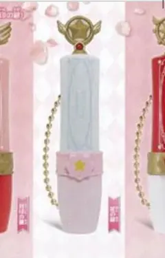 カードキャプターさくら リップケース