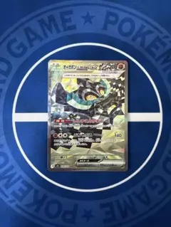 オーガポン いしずえのめんex SAR スカーレット&バイオレット 拡張パック…