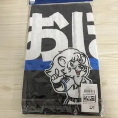 西武ライオンズ れおほータオル