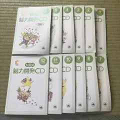 七田式 脳力開発CD セット 1〜12巻