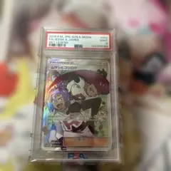 ムサシとコジロウ SR PSA9
