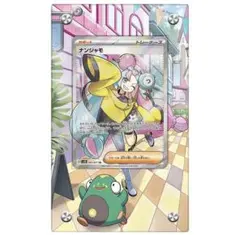 2025年最新】スクリューダウン ナンジャモの人気アイテム - メルカリ