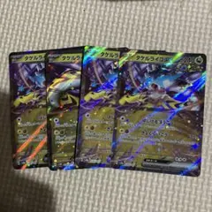 2026年最新】タケルライコEX 2枚の人気アイテム - メルカリ