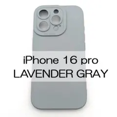 iPhone16 pro ケース くすみカラー ラベンダーグレー シリコン