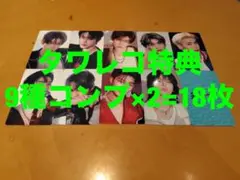 ZB1 NEVER SAY NEVER タワレコ特典　トレカ　9種コンプ×2