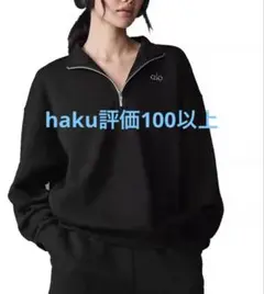alo yoga ハーフジップ トレーナー 黒