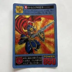 ドラゴンクエスト カードダス ローレシアの王子 4 - メルカリ