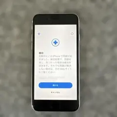 iPhoneSE2 極美品ですがジャンク