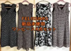 FELISSIMO 新品未使用 ワンピース4点カーディガン付き150-160cm