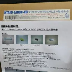 マッハワン KTA10-LA800VGのサムネイル