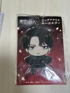 進撃の巨人 リヴァイ ビッグアクリルキーホルダー