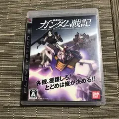 機動戦士ガンダム戦記