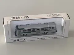 2026年最新】トミカ 遠州鉄道 バスの人気アイテム - メルカリ