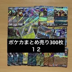 ポケモンカードRR30枚セット被りなしムニキスゼロ2パック付き - メルカリ