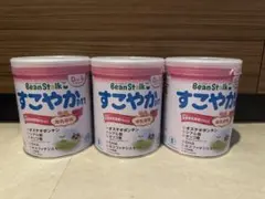 BeanStalk すこやか 粉ミルク 3缶セット