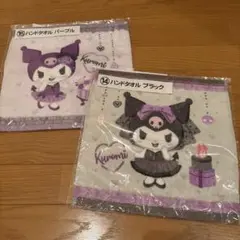 クロミ　ハンカチ　ハンドタオル パープル&ブラックセット