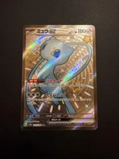 ミュウex SSR