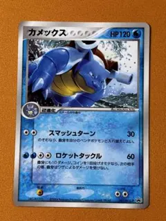 ポケモンカード カメックス プロモ 「月刊コロコロコミック」2004年3月