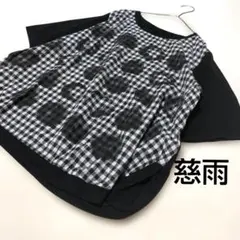 慈雨 センソユニコ ギンガムチェック カットソー　Lのサムネイル