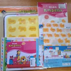 たべっ子どうぶつ　一番くじ