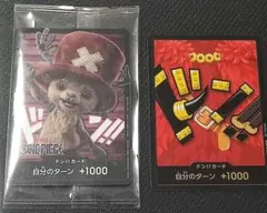 バンダイカードフェス　ドンカード　2枚セット