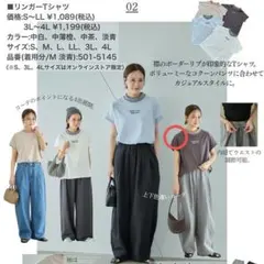 田中里奈 mysa リンガーTシャツ 中茶 Lのサムネイル