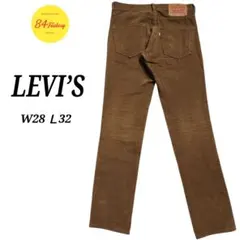 リーバイス 511 コーデュロイパンツ 細畝 アースカラー 白タグ W28