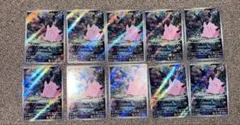 ポケモンカード ピィ ピッピ AR 各10枚 計20枚セット まとめ売り