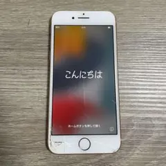 iPhone8 ジャンク品 初期化済み 画面割れ 容量不明