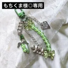 もちくま様◎専用ページ