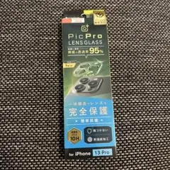 PicPro Lens Glass iPhone 13 Pro レンズ保護
