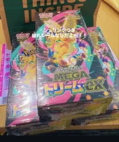 MEGAドリームEX シュリンク付き