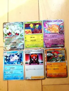 ポケモンカードセット バラ6枚セット（イッカネズミex他）新品未使用