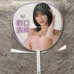 2026年最新】野口衣織 うちわの人気アイテム - メルカリ