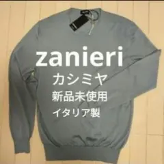 2026年最新】ZANIERIの人気アイテム - メルカリ