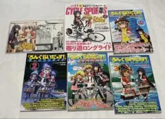 ろんぐらいだぁす！ツーリングガイド／雑誌サイクルスポーツ 2016.11／自転車