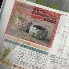 ③フェリシモ 加賀 ゆびぬき キット - メルカリ