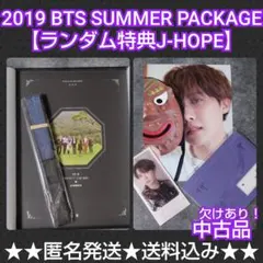 レア！2019 BTS SUMMER PACKAGE【ランダム特典J-HOPE】