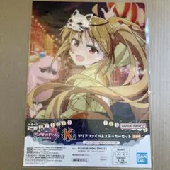 一番くじ ぼっち・ざ・ろっく！ VOLUME 4 虹夏 クリアファイル