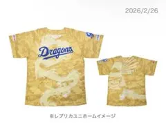 中日ドラゴンズ 昇竜ユニフォーム　2026秀吉のサムネイル