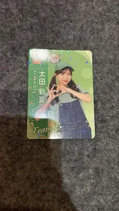 SKE48 太田彩夏 アオキーズピザ コラボ ビジュアルカード 第二弾　即購入可