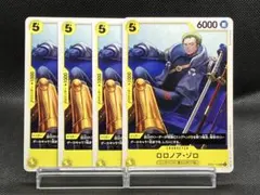 No.3898　ロロノア・ゾロ　OP07-113　4枚