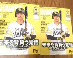 HAWKS 7月号 2冊セット