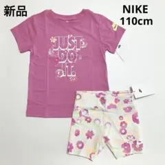 新品 ナイキ シャツ パンツ キッズ 子供服 女の子 春 夏 花柄 110