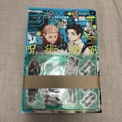 ①【新品】ジャンプGIGA summer 2024 呪術廻戦 付録付き 完備