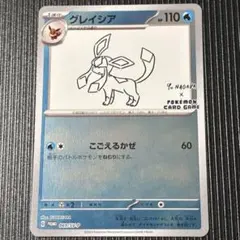 ポケモンカード グレイシア Yu NAGABA 長場 プロモ 069/SV-P - メルカリ