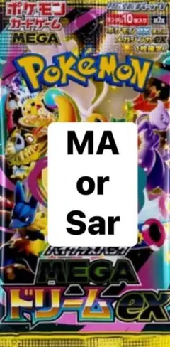 ポケモンカードゲーム MEGA ドリームEX