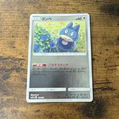ポケモンカード ゴンベ ミラー sm12a 114/173 ごちそうサーチ - メルカリ